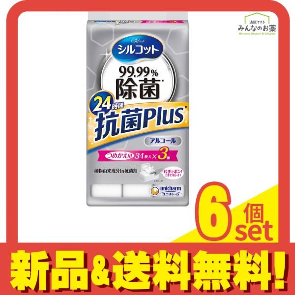 シルコット 99.99 除菌 抗菌Plus 34枚入 詰め替え用×3個パック 6個セット