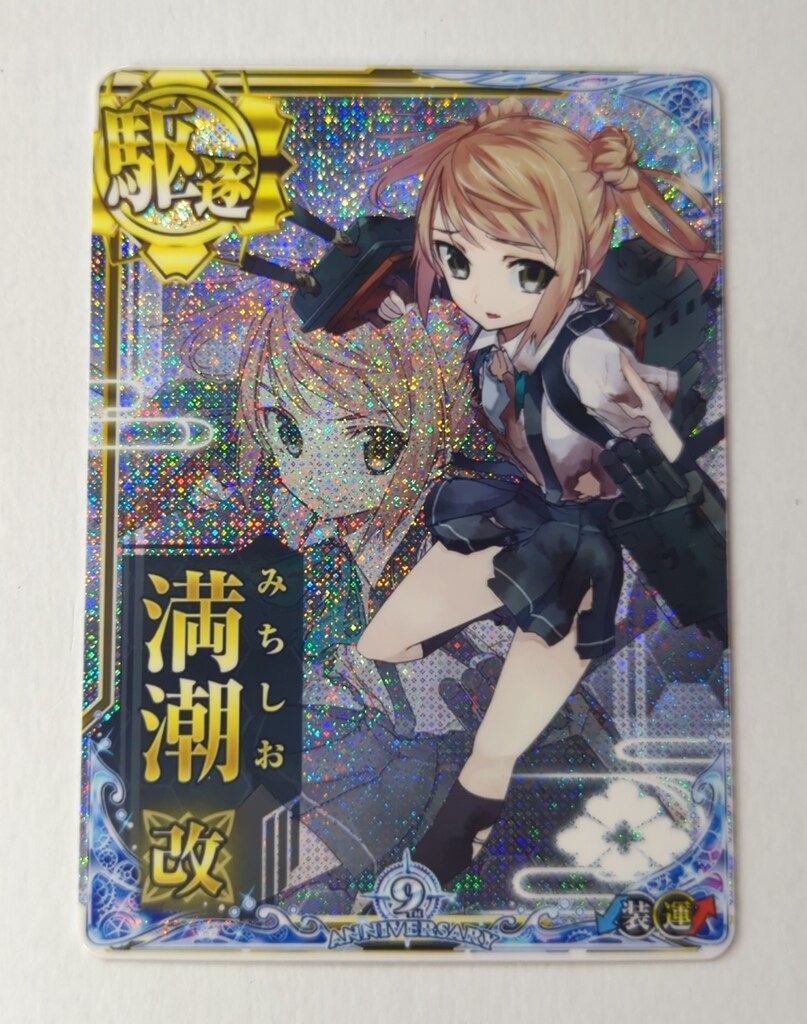 艦これac 満潮中破ホロ 川内ホロ 艦これac 満潮中破ホロ 川内ホロ 艦これアーケード 川内 【中破】 |