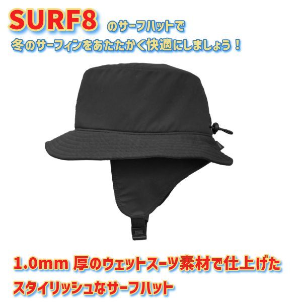 サーフライトサーモ