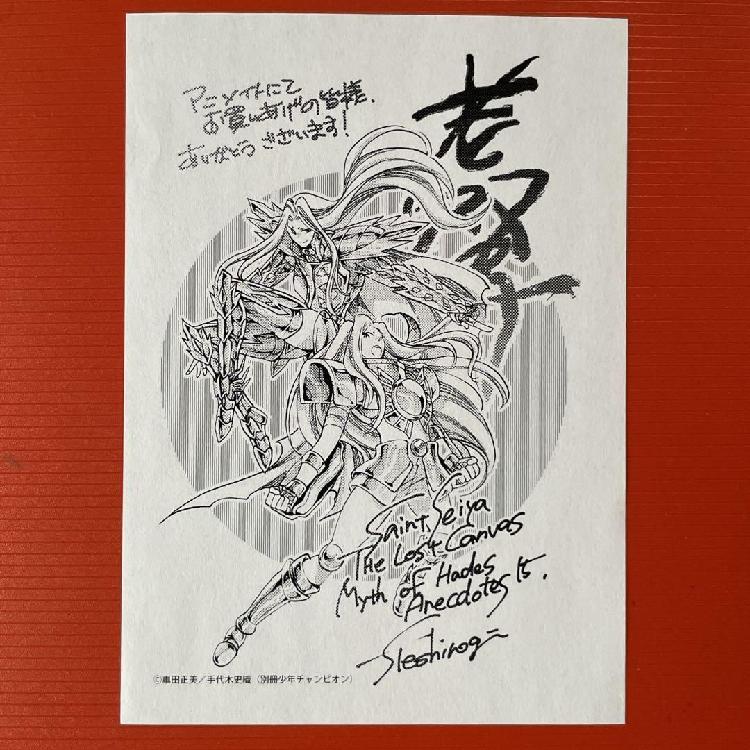 聖闘士星矢 THE LOST CANVAS 冥王神話 外伝15イラストペーパー 聖闘士星矢 THE LOST CANVAS 冥王神話 外伝15イラストペーパー