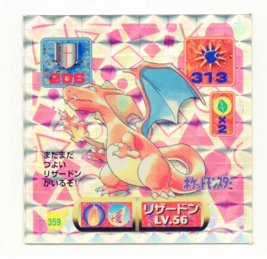 アマダ 最強シール烈伝 改 リザードン(プリズム) 359 - メルカリ