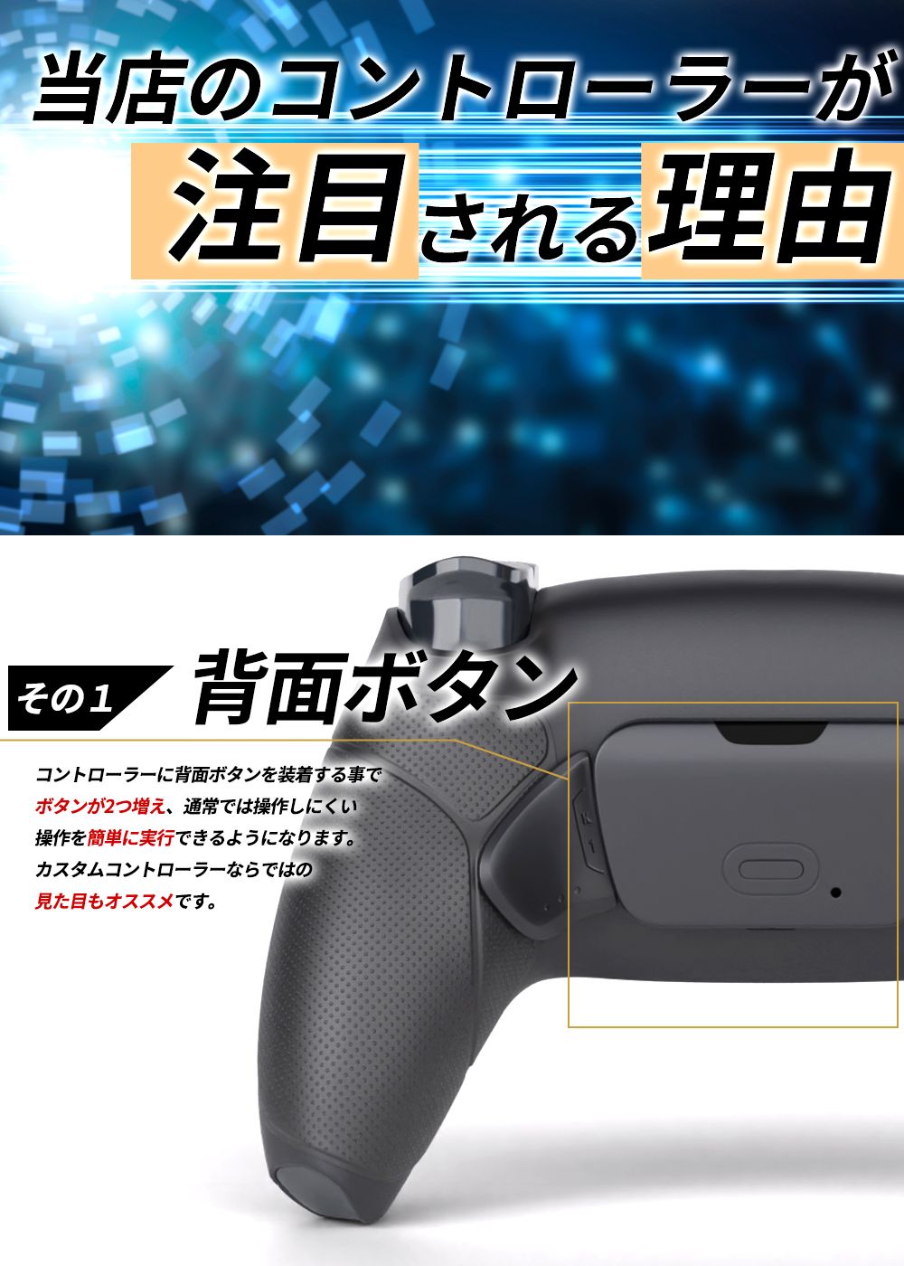 PS5コントローラー DualSense 背面パドル2つ MERKA.G - メルカリ