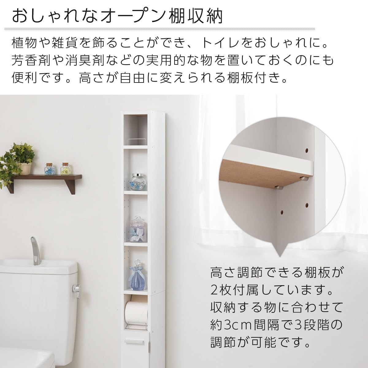 トイレラック