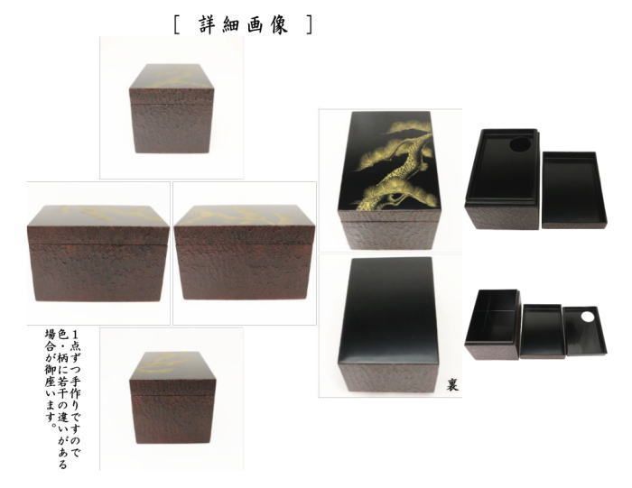 茶道具 茶箱 三品セット 朱塗 唐松 蒔絵 木製 新品未使用 茶道具 茶箱 三品セット 朱塗 唐松 蒔絵 木製 新品未使用