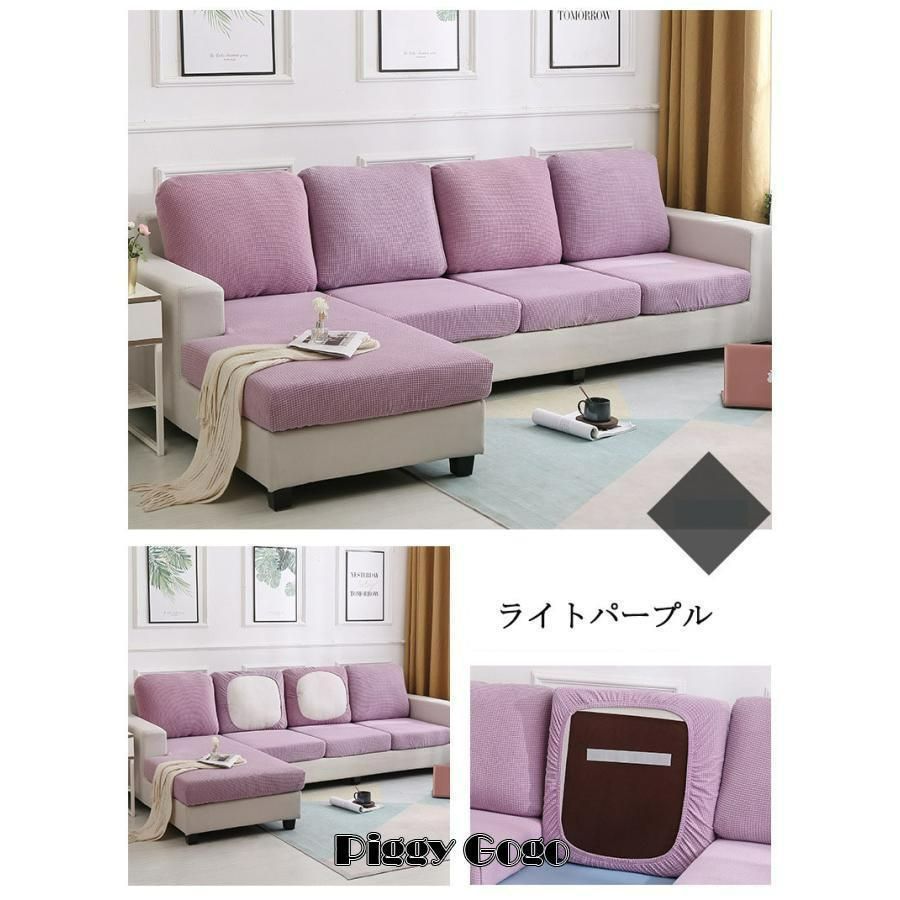 ソファ 座面カバー ソファーカバー 1/2/3/4人掛け ストレッチ ぴったり