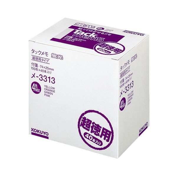 コクヨ タックメモ 超徳用 付箋 蛍光色タイプ レギュラータイプ 74×25mm 4色ミックス メ-3313 1パック 40冊