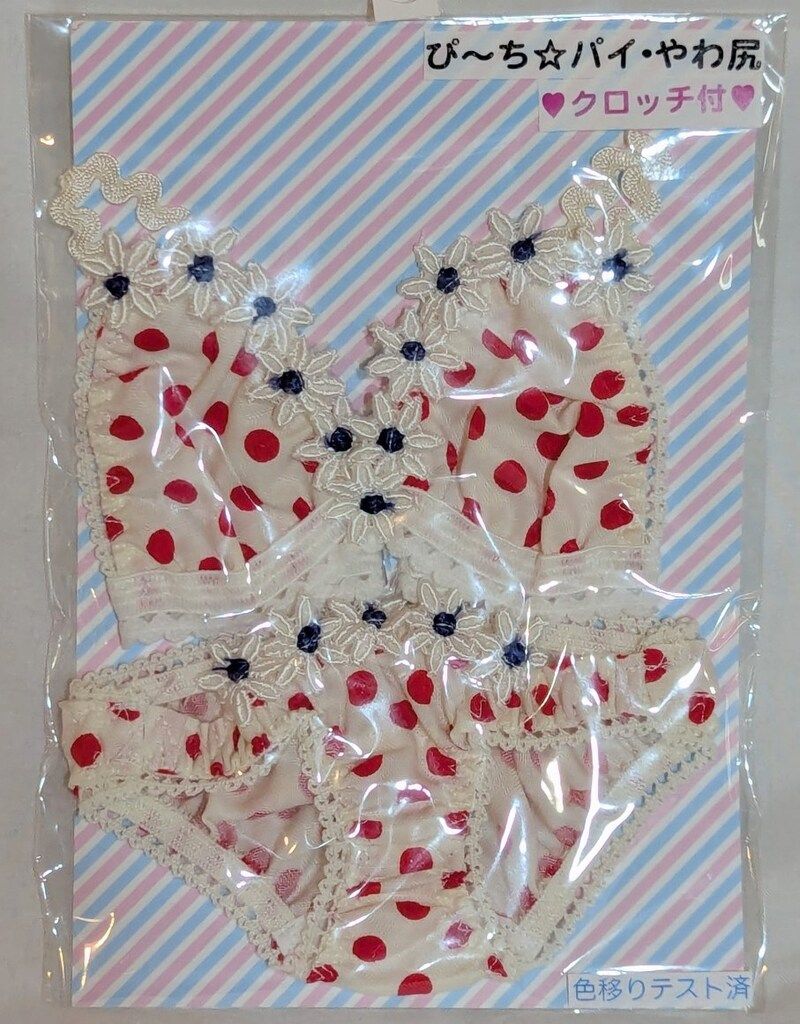 チョコメロ ぴーちパイ・やわ尻サイズ ドール衣装　ブラジャー+ショーツセット 白×赤ドット