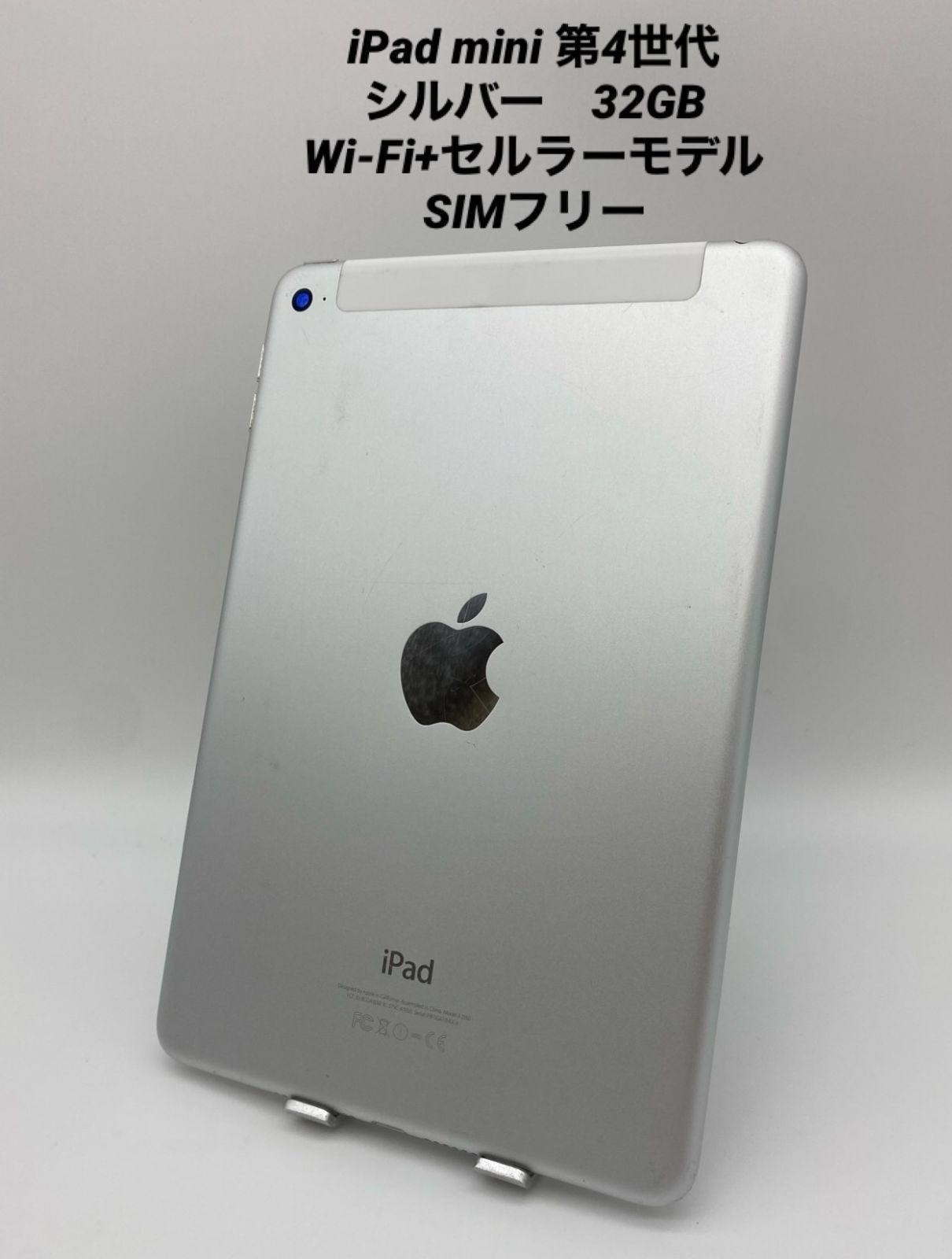 Apple iPad Air 第4世代 Wifi 64GB 訳あり 動作品 Apple iPad Air (第4