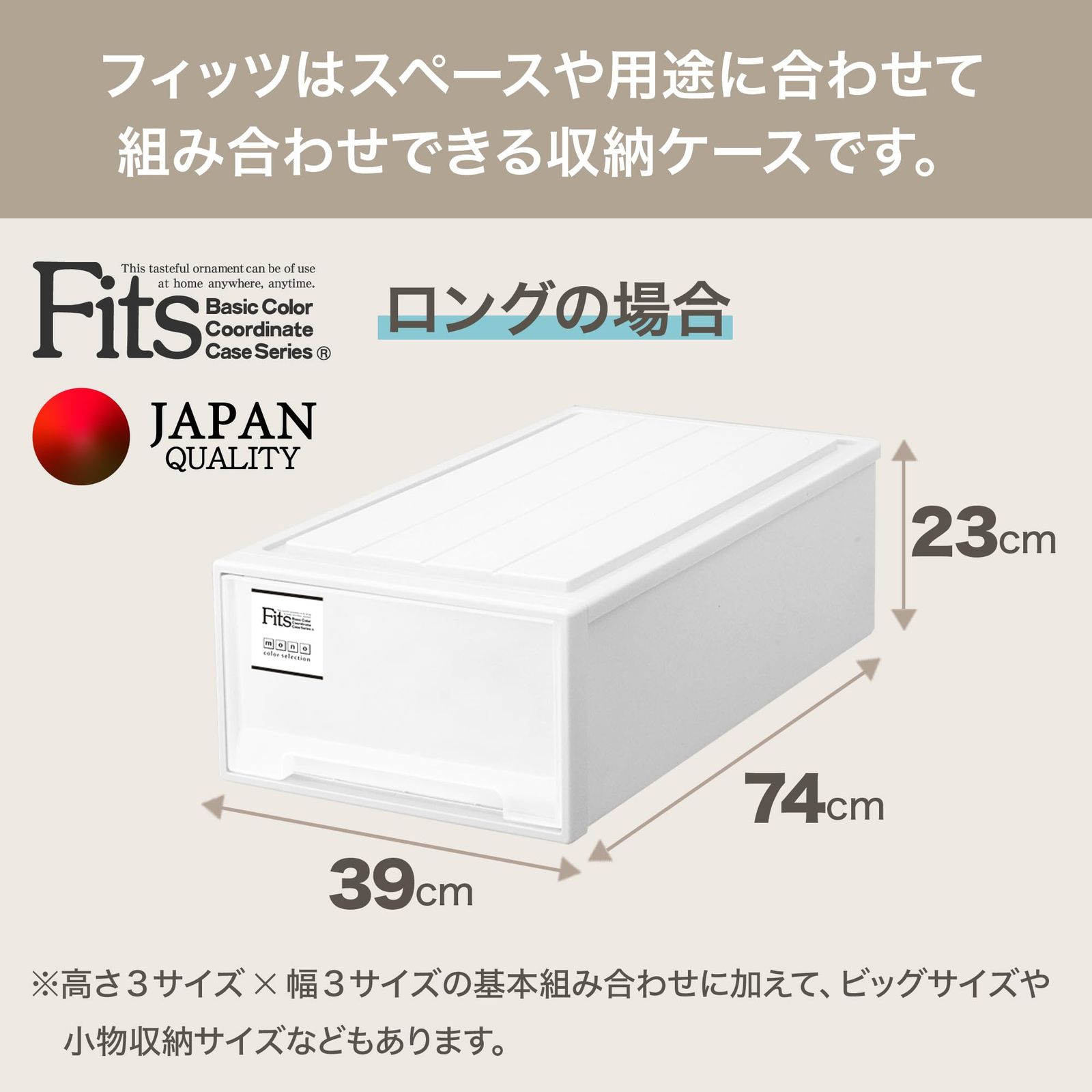 通販 2個セット 天馬 収納ボックス フィッツケース 押入れ 幅39×奥行74×高さ23cm 収納ケース たわみにくい 衣装ケース 色 ホワイト サイズ ロング ATMAENTERPRISE_COM