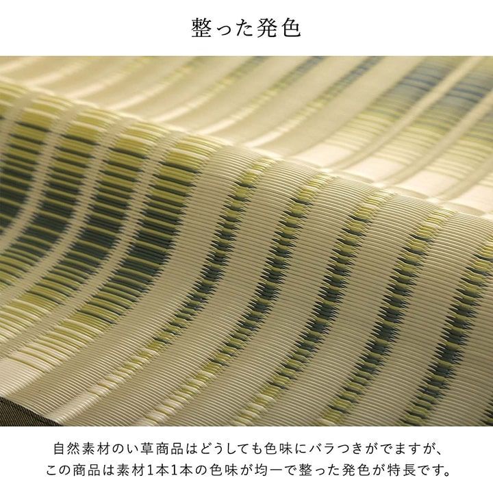 日和 261×261cm