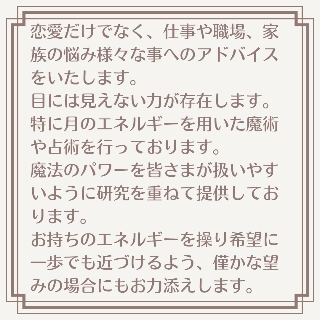 モテる パワーストーン