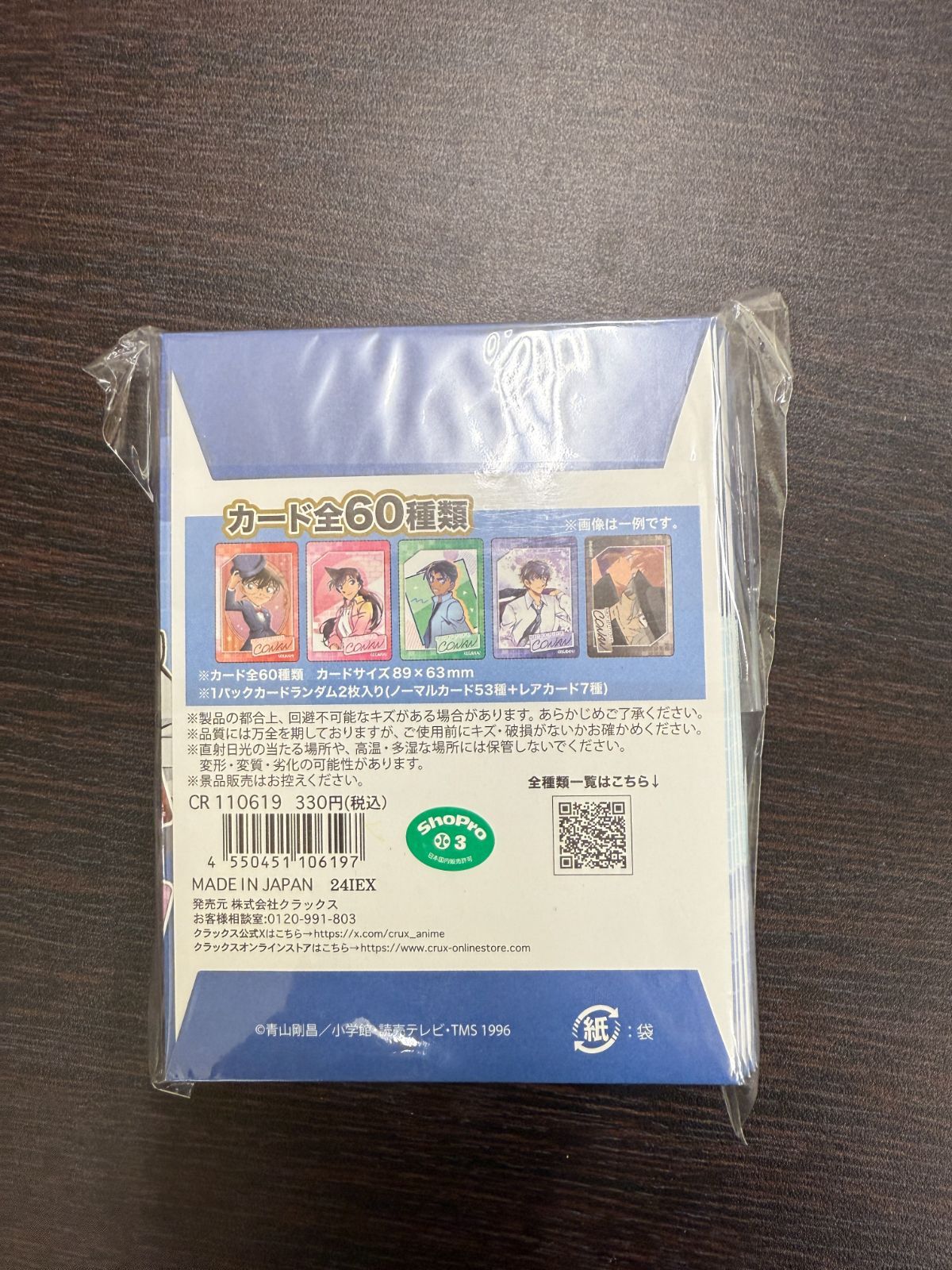 未開封】名探偵コナン トレーディングふぁぼカ 英国風 30パック入り