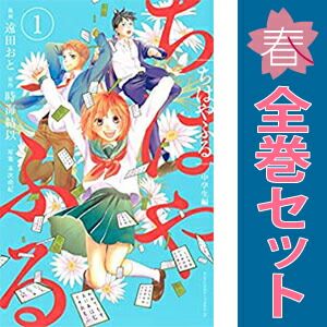 ちはやふる 中学生編（1）』（遠田 おと,末次 由紀,時海 結以