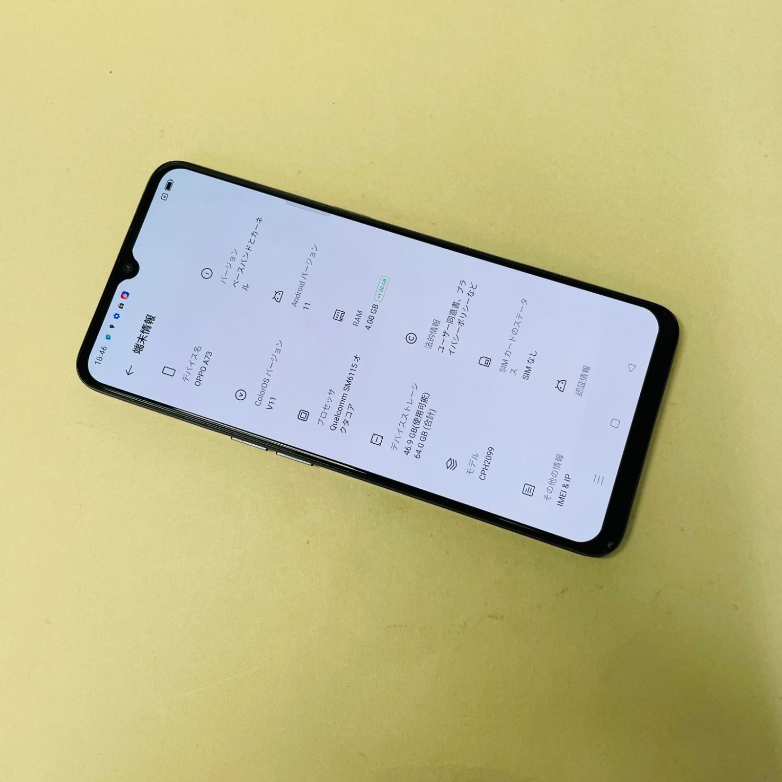 【美品／全付属品有】OPPO A73 Android11 64GB SIMフリー 美品／全付属品有】OPPO A73 Android11 64GB SIMフリー 美品／全付属