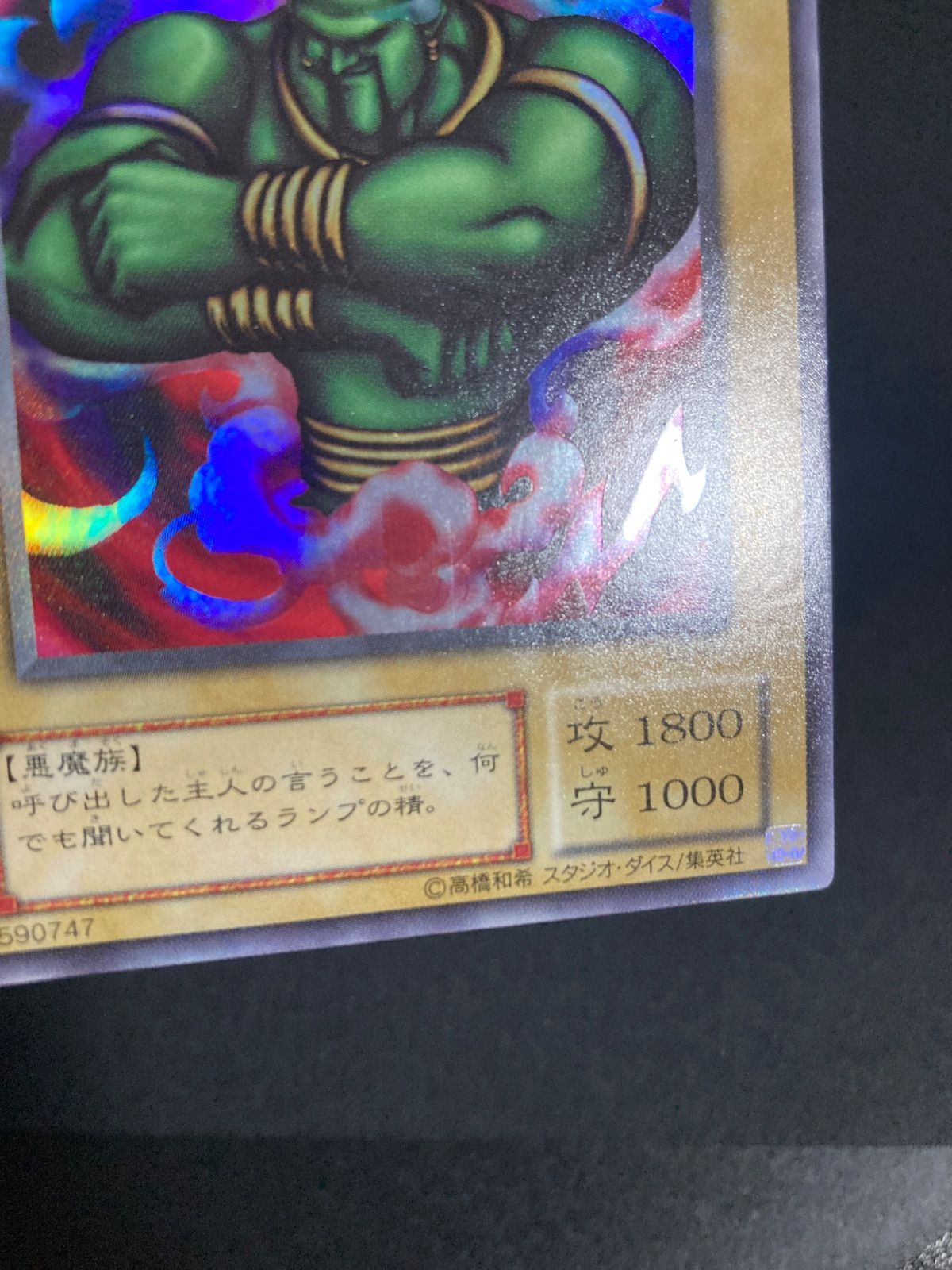 美品】ランプの魔精ラジーン【ウルトラ】L3-07 - メルカリ