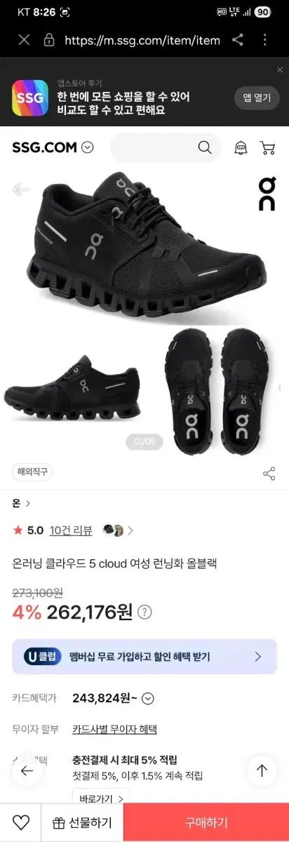 ブラック 超軽量