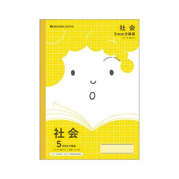 （まとめ） ショウワノート ジャポニカフレンド 5mm方眼罫 社会 黄 JFL-5Y 【&times;20セット】