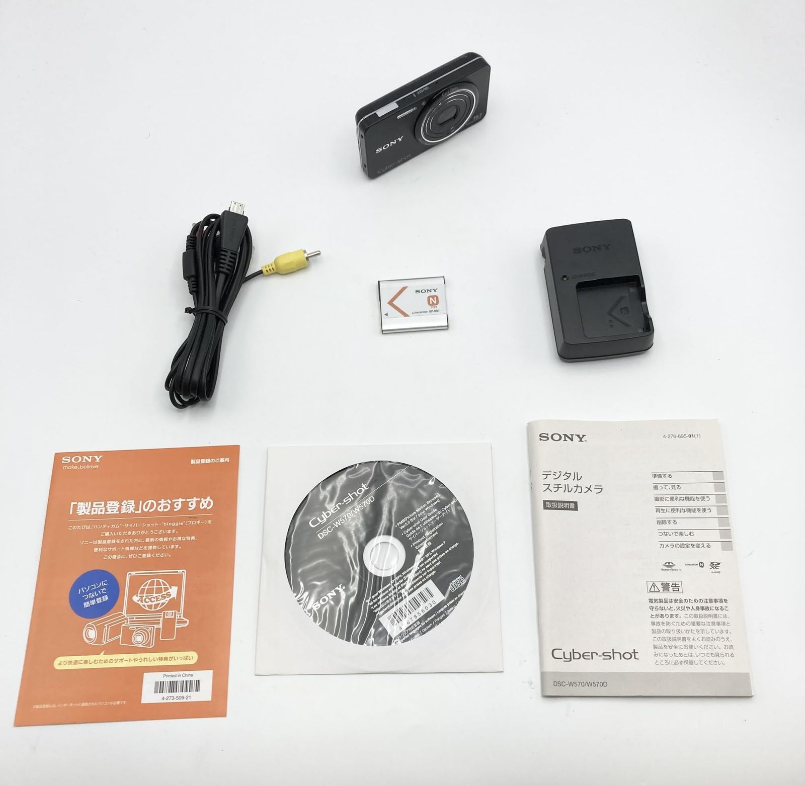ソニー SONY デジタルカメラ Cybershot W570 1610万画素CCD 光学x5 