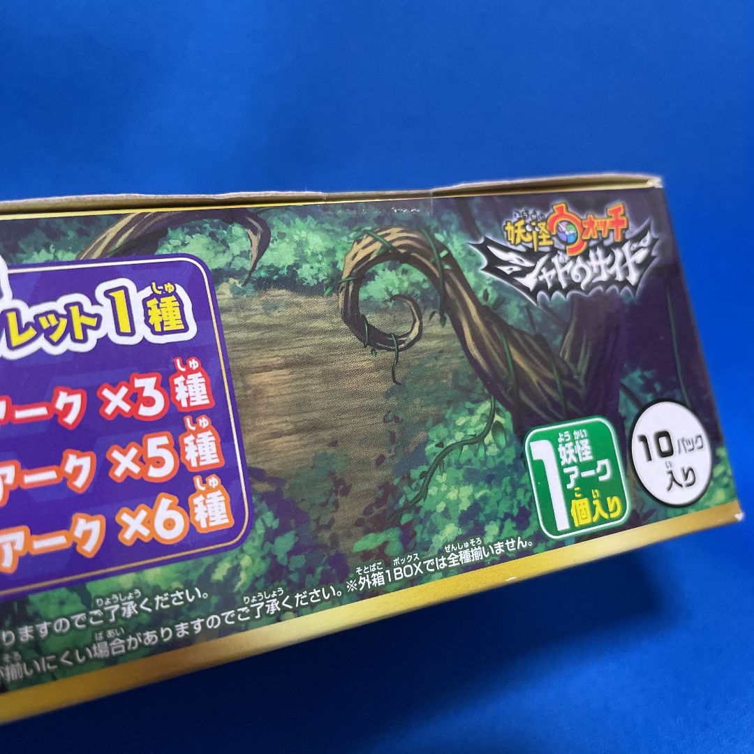 未開封 妖怪ウォッチ シャドウサイド 妖怪アーク 1st ひらけ！第