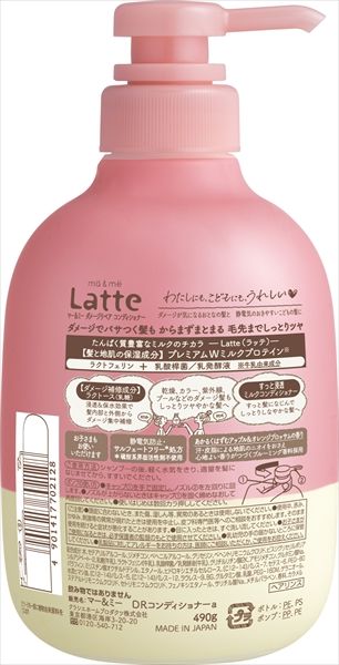 コンディショナー リンス