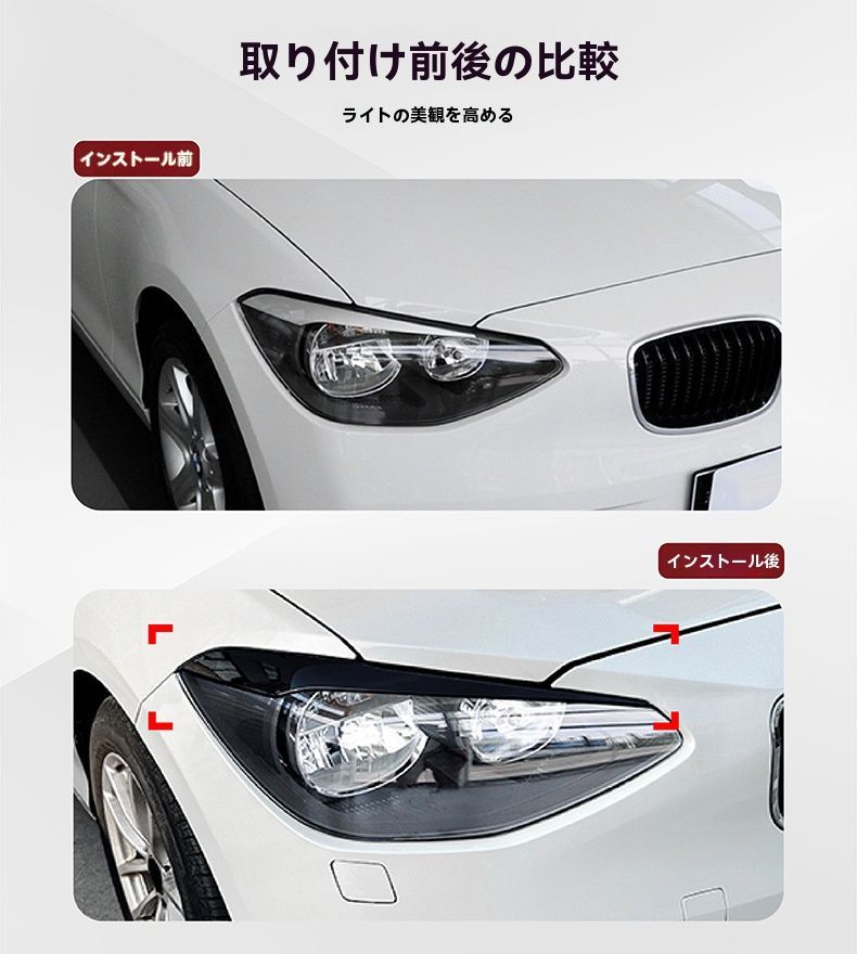 改造パーツ