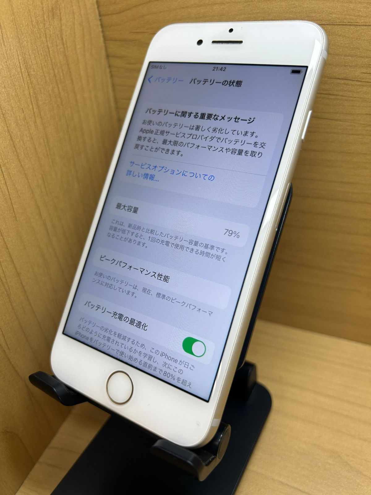 61385】【SIMロック解除済】iPhone 7 32GB au シルバー (61385