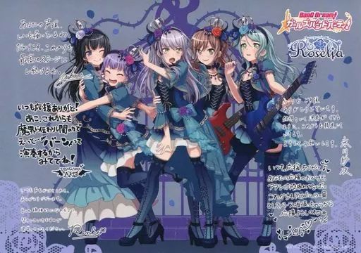 中古】ポストカード Roselia メンバーの手書き風メッセージ入り BIG