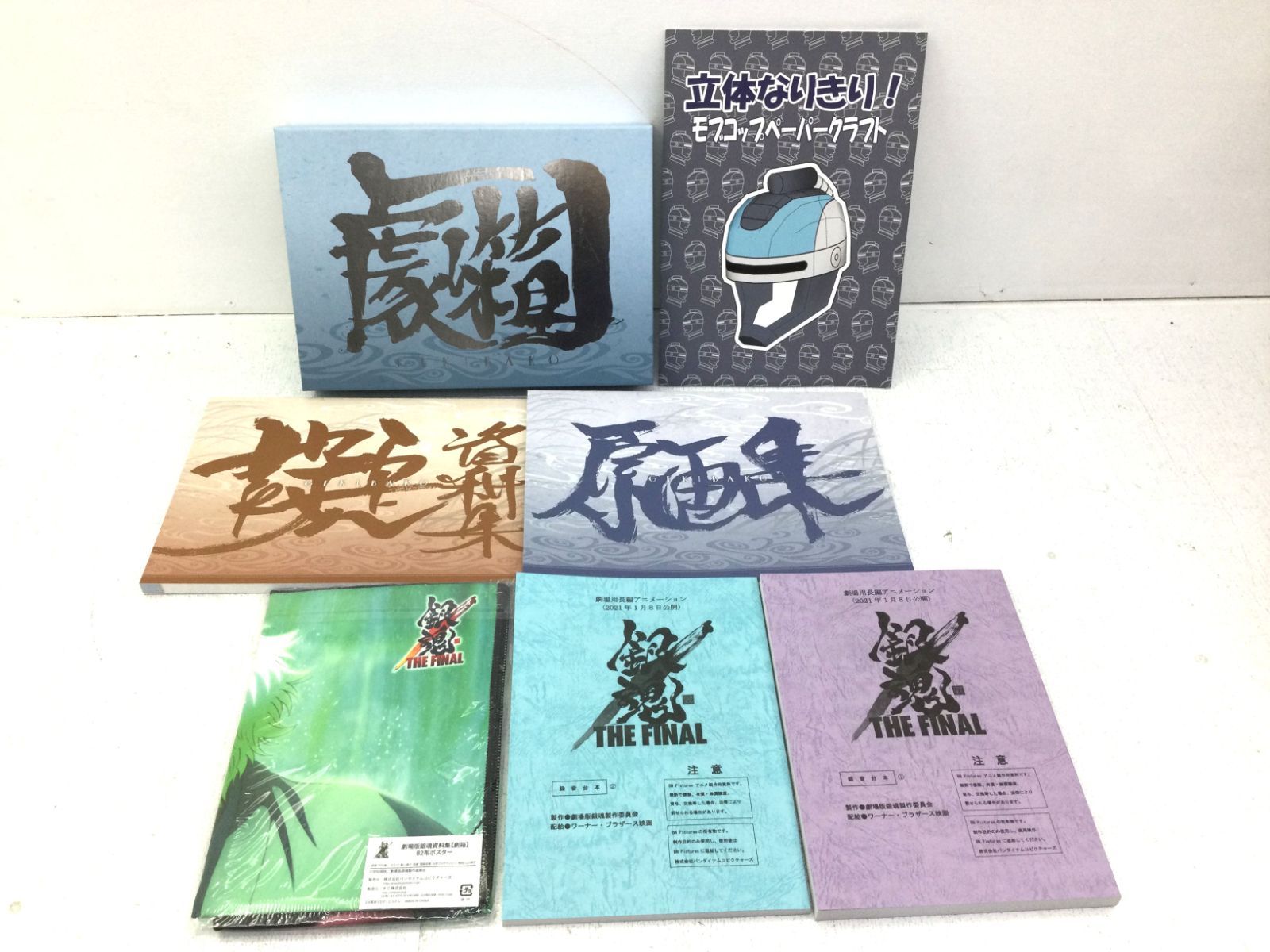 B0904】劇場版 銀魂 THE FINAL 完全資料BOX 劇箱 - メルカリ