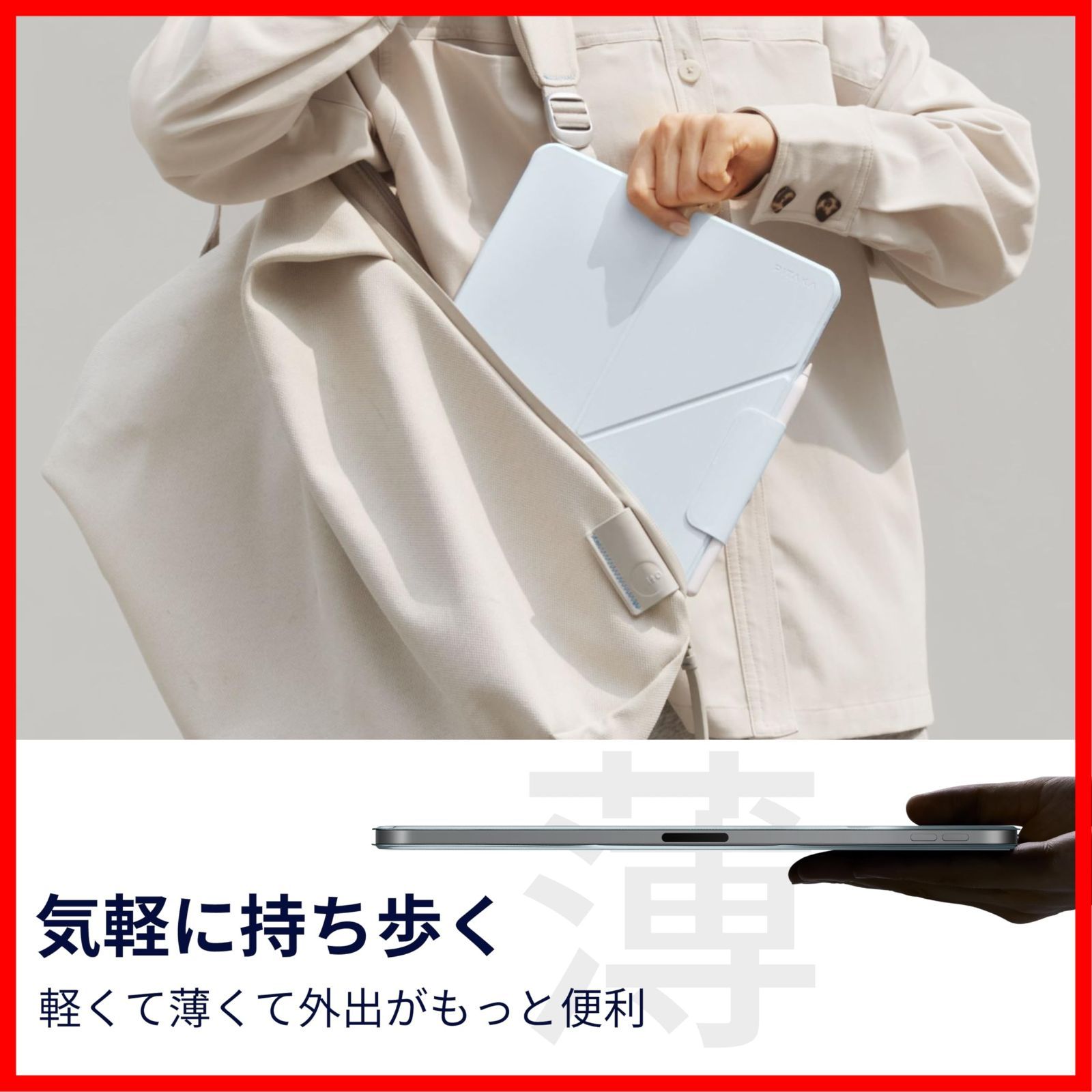 商品 PITAKA iPad Air 13インチ ケース M3 M2 2025 2025 iPad Pro 12.9インチ 2018-2025 横置＆縦置 タブレットスタンド 磁気吸着 軽量 薄 衝撃保護 折りたたみ 角度調整 三角形の構造 安定