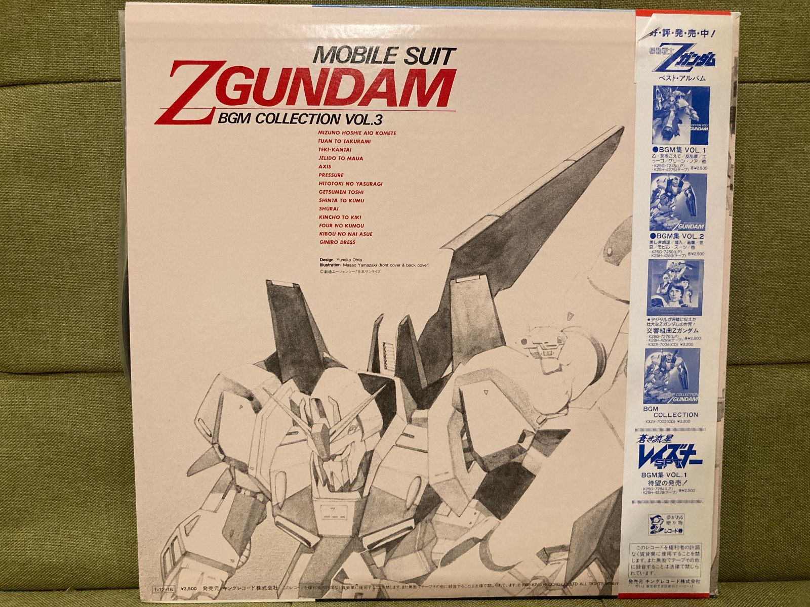 機動戦士Zガンダム BGM集Vol3 レコード LP - メルカリ