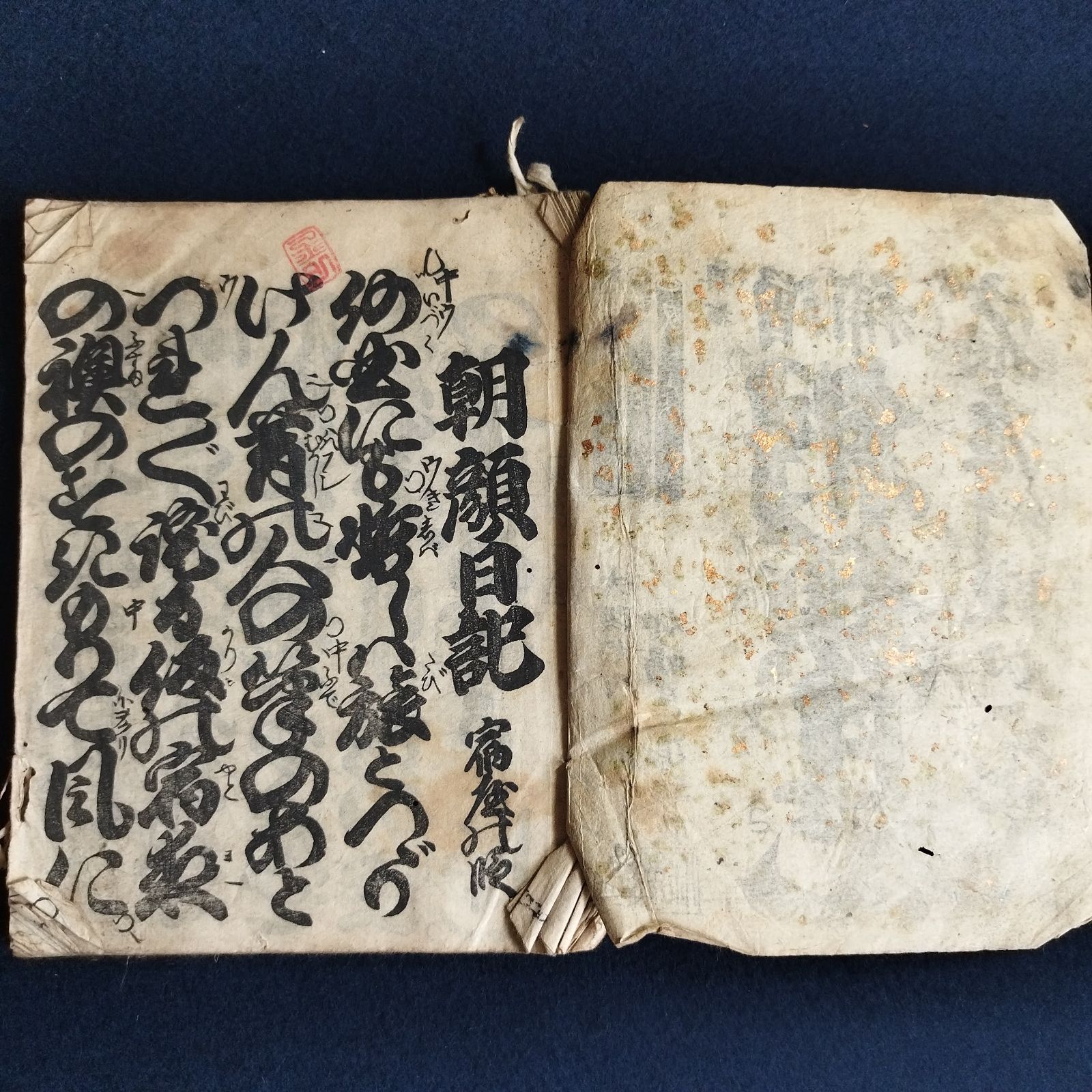 伊賀越道中双六 沼津の段 浄瑠璃 歌舞伎 戦前 明治大正 古書和本古本 - uniqueemployment.ca