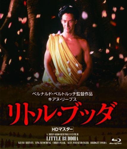 リトル ブッダ HDマスター Blu-ray