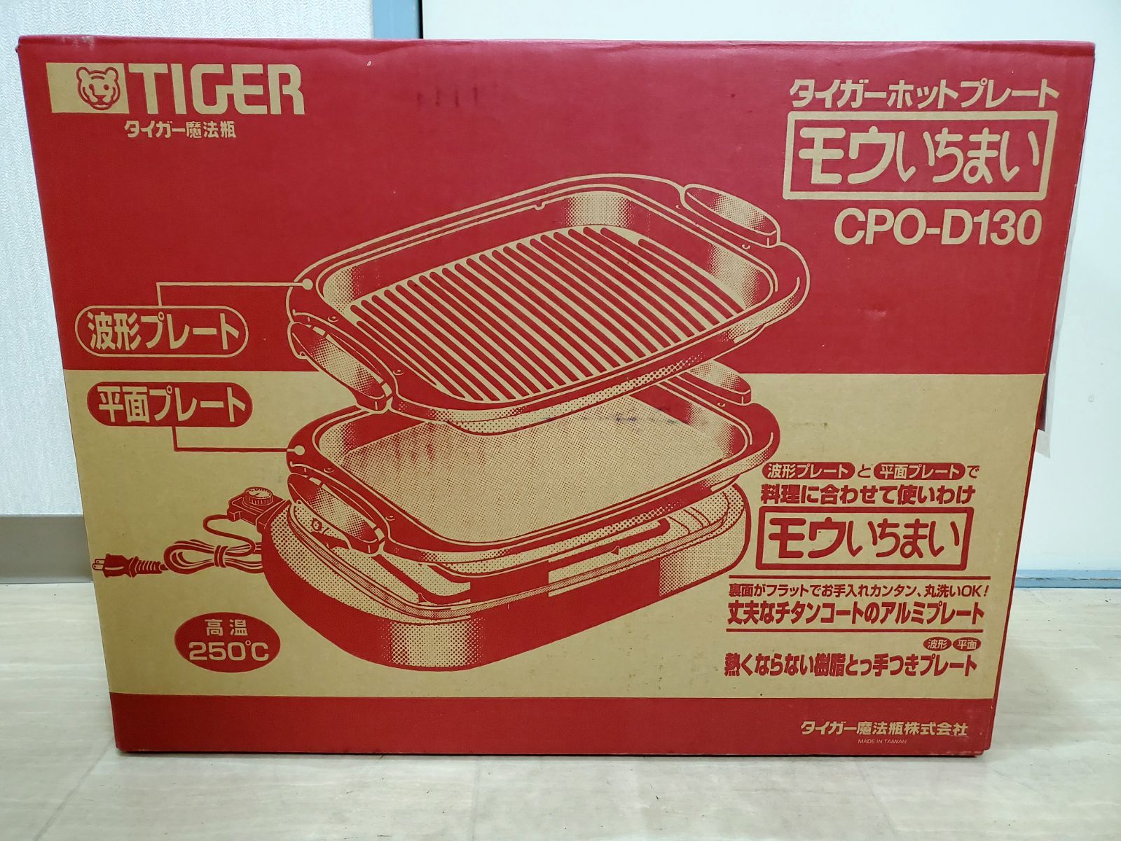 ホットプレート　TIGER　モウいちまい　CPO-D130　加熱確認済み ≪未使用品≫TIGER タイガー ホットプレート「モウいちまい」CPO