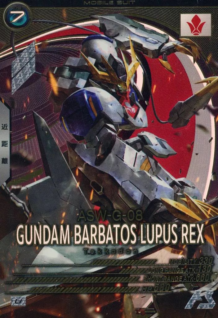 中古】ガンダム アーセナルベース FQ02-027[U]：ガンダム・バルバトス