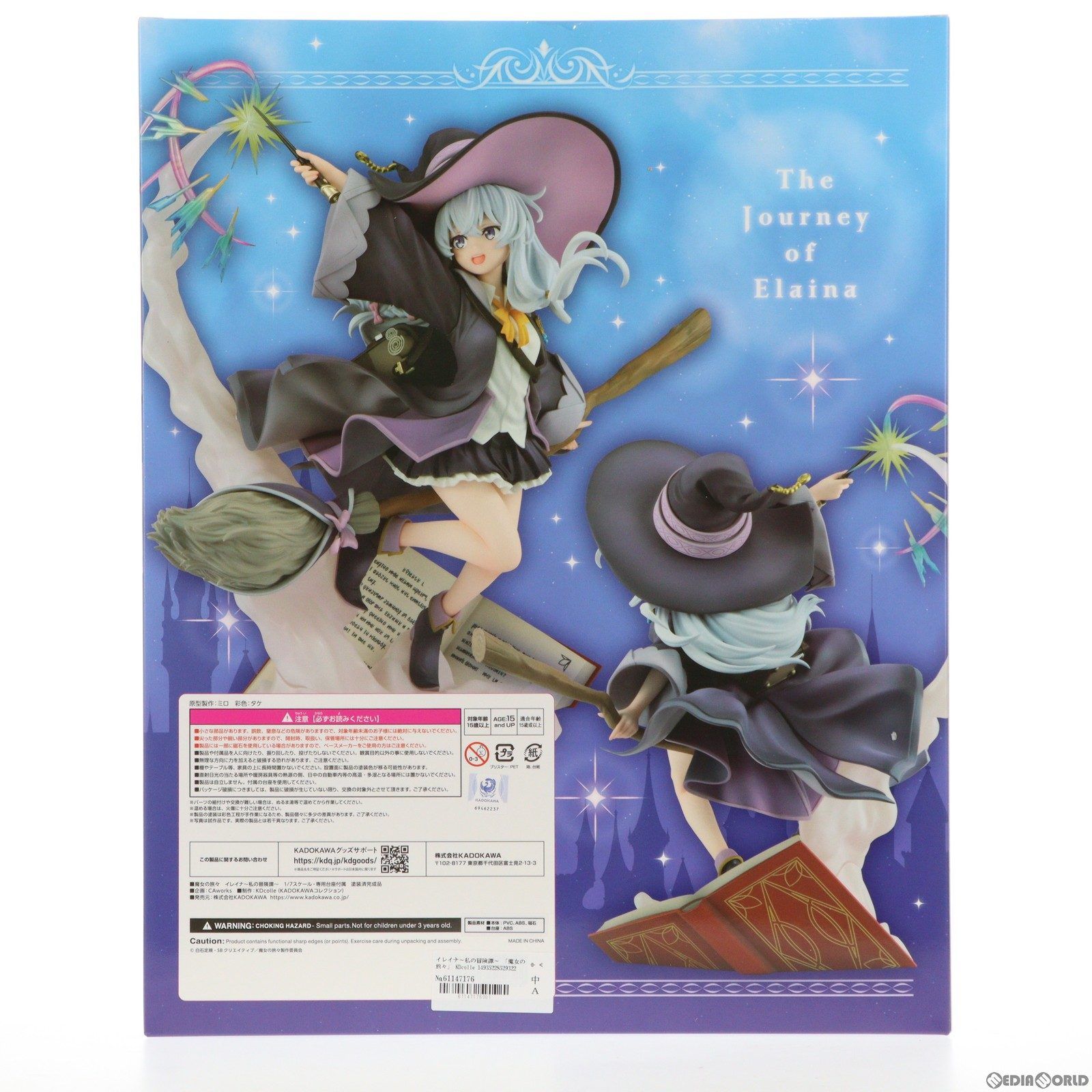 KDcolle イレイナ-私の冒険譚- 魔女の旅々 1/7 完成品