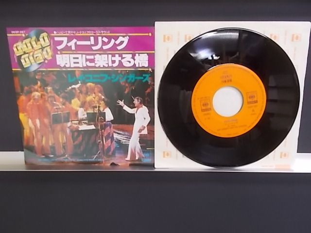 消えてしまいそうです限定2000枚レコード 閉店セール！7/21（月）まで！】epy2620[EP][EX-EX][歌詞カード
