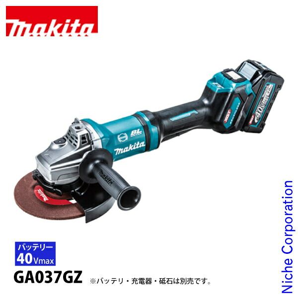 【新品】 マキタ（makita） 40Vmax 充電式ディスクグラインダ無線連動タイプ 本体のみ GA037GZ ディスクグラインダー