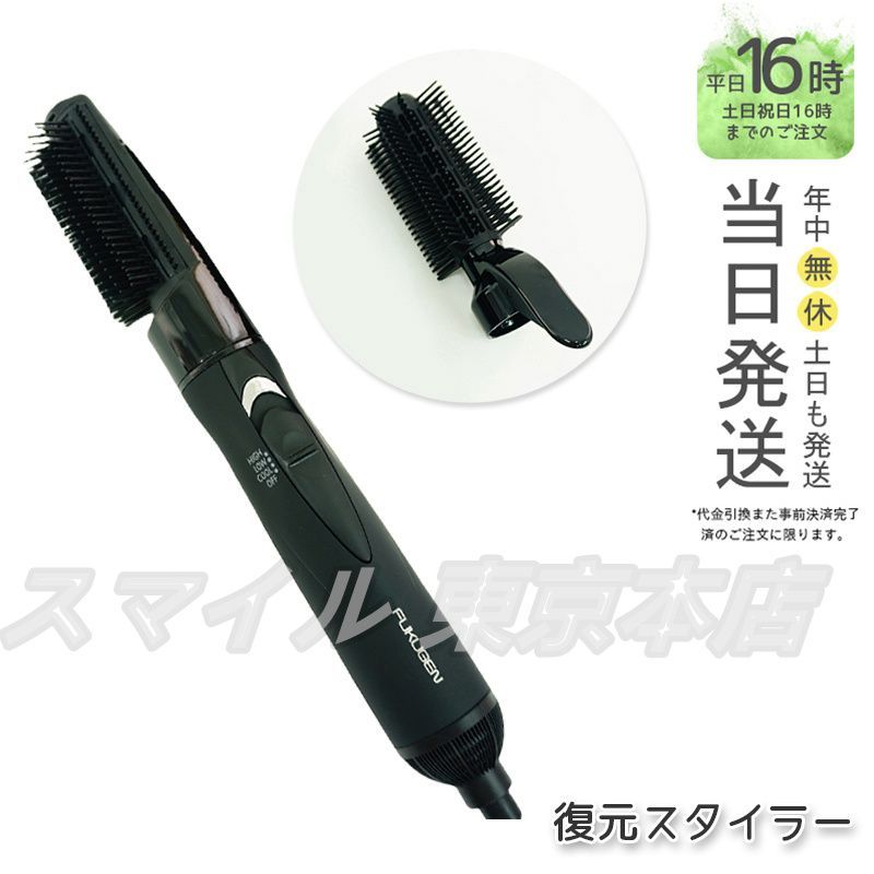 国内正規品】 ルーヴルドー 復元スタイラー 漆黒 ブラック LJS