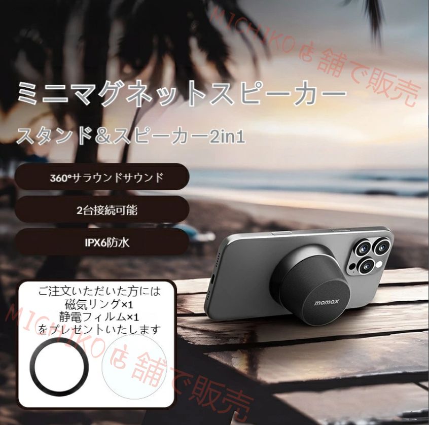 スマートBluetoothスピーカー 便利なマグネット式スマホスタンド ミニスピーカー 360°サラウンドサウンド