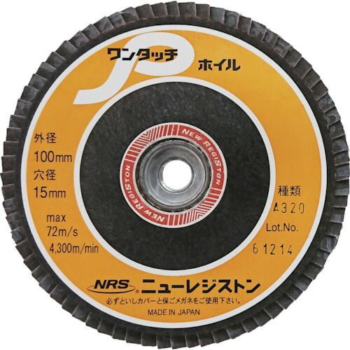 ＮＲＳ ペーパー多羽根ホイル ワンタッチＰホイル １００×Ｍ１０ Ａ３２０ ７２枚羽根 10枚セット
