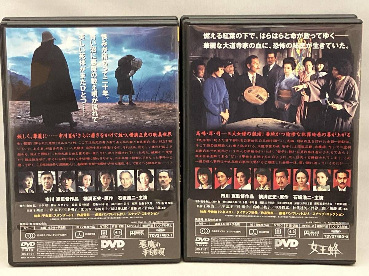保管場所による焼けや匂い移りがあります】 DVD 金田一耕助の 保管場所による焼けや匂い移りがあります】 DVD 金田一耕助の