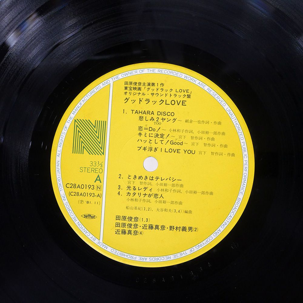 帯付き 国内盤 田原俊彦/グッドラック LOVE/NAV C28A0193 LP