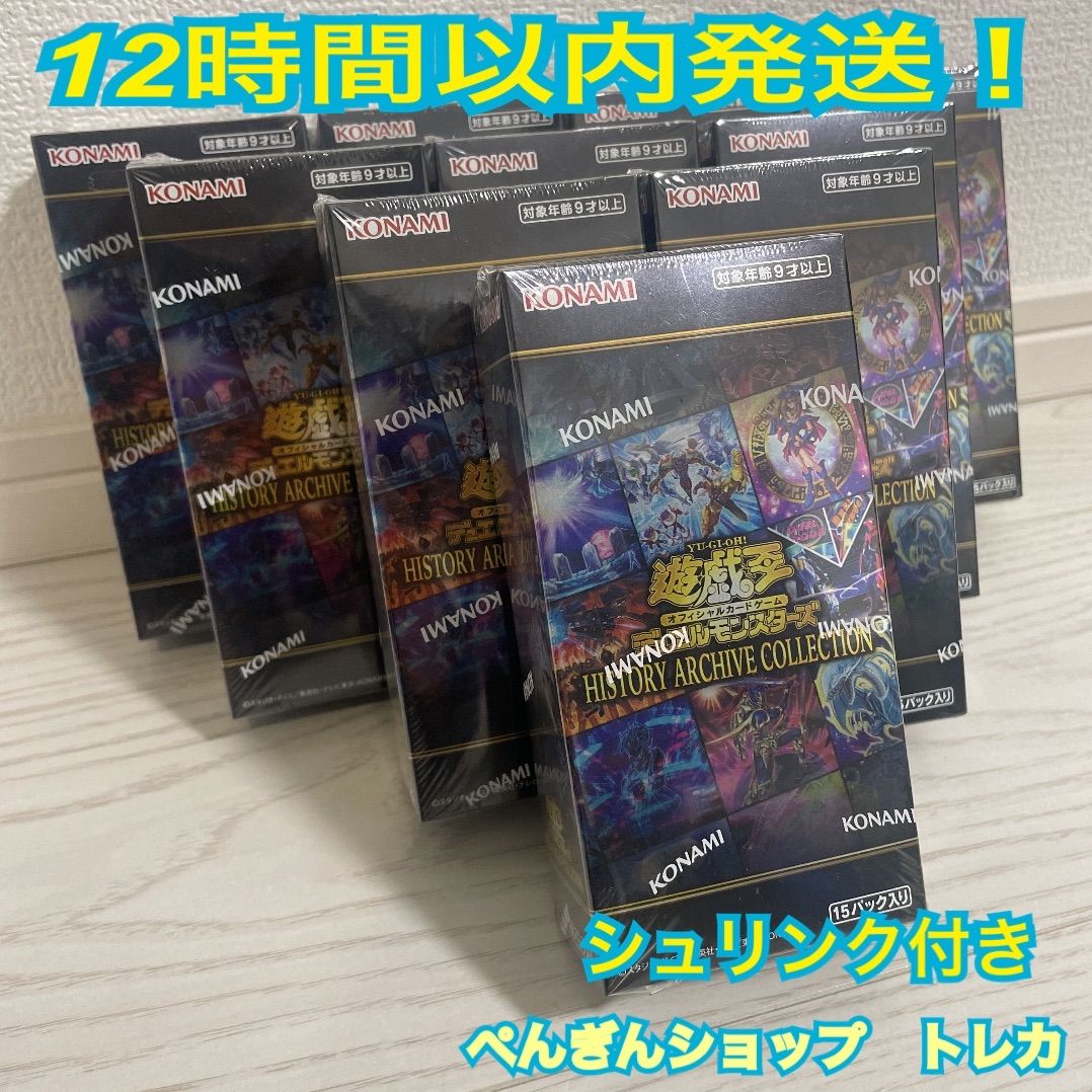 サービス 遊戯王 ヒスコレ 10box シュリンク付き 新品未開封