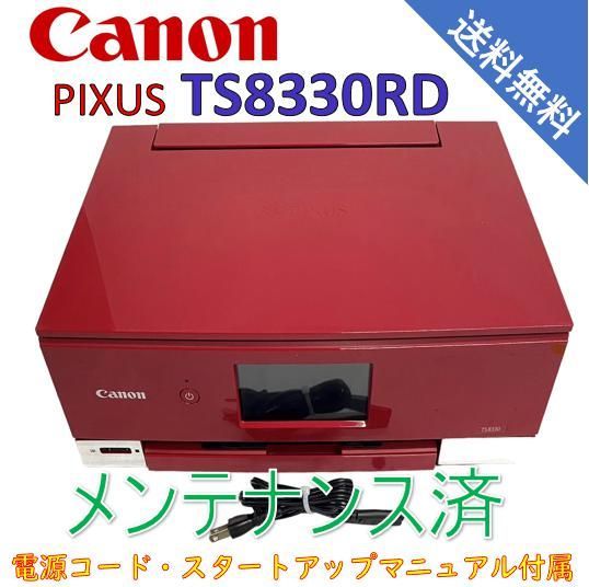 中古）Canon プリンター A4インクジェット複合機 PIXUS TS8330 レッド 
