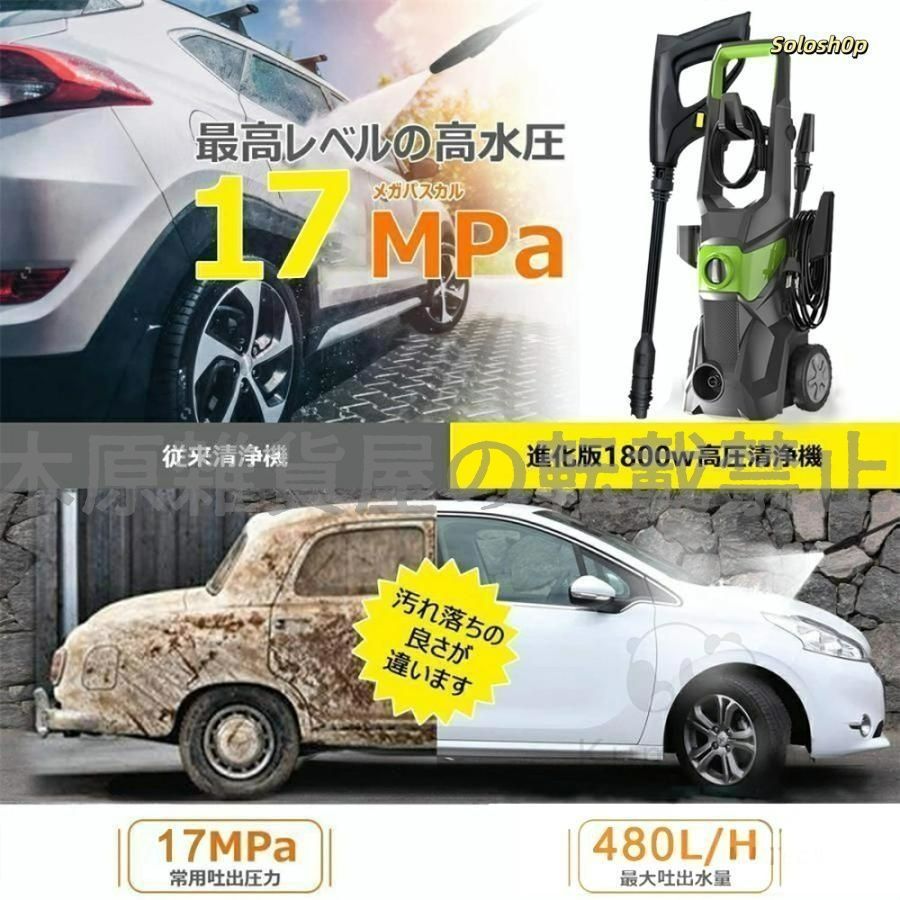 水道直結式 洗浄