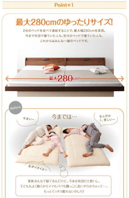 ロング丈 連結ベッド 棚付き 照明付き コンセント付き【JointLong】ジョイント・ロング【フレームのみ】ワイドK220 日本製 ローベッド ロングベッド ファミリーベッド ロータイプ 低いベッド ロング丈 連結ベッド 棚・照明・コンセント付 ジョイント・ロング国産ポケットコイルマットレス付きワイドK240(SD×2) Wideジョイントワイド|激安インテリア家具の通販サイトステリア Rankup