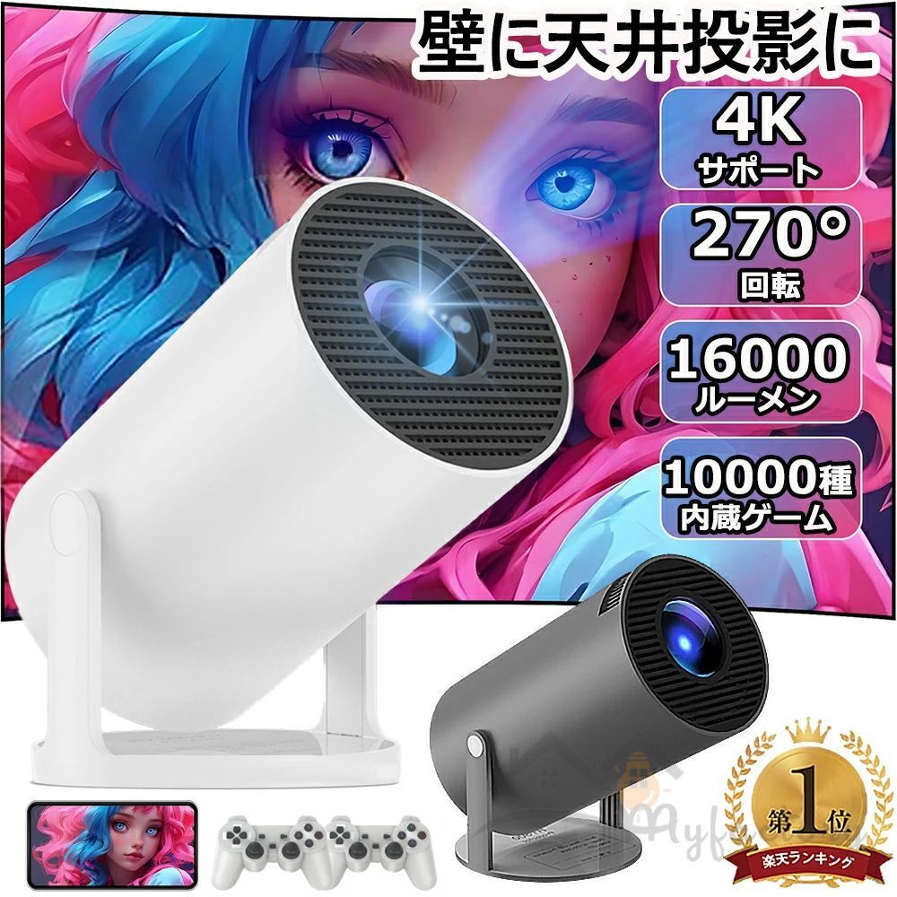 Amazon.co.jp: 270°回転 HIPPUS Android TV プロジェクター 天井