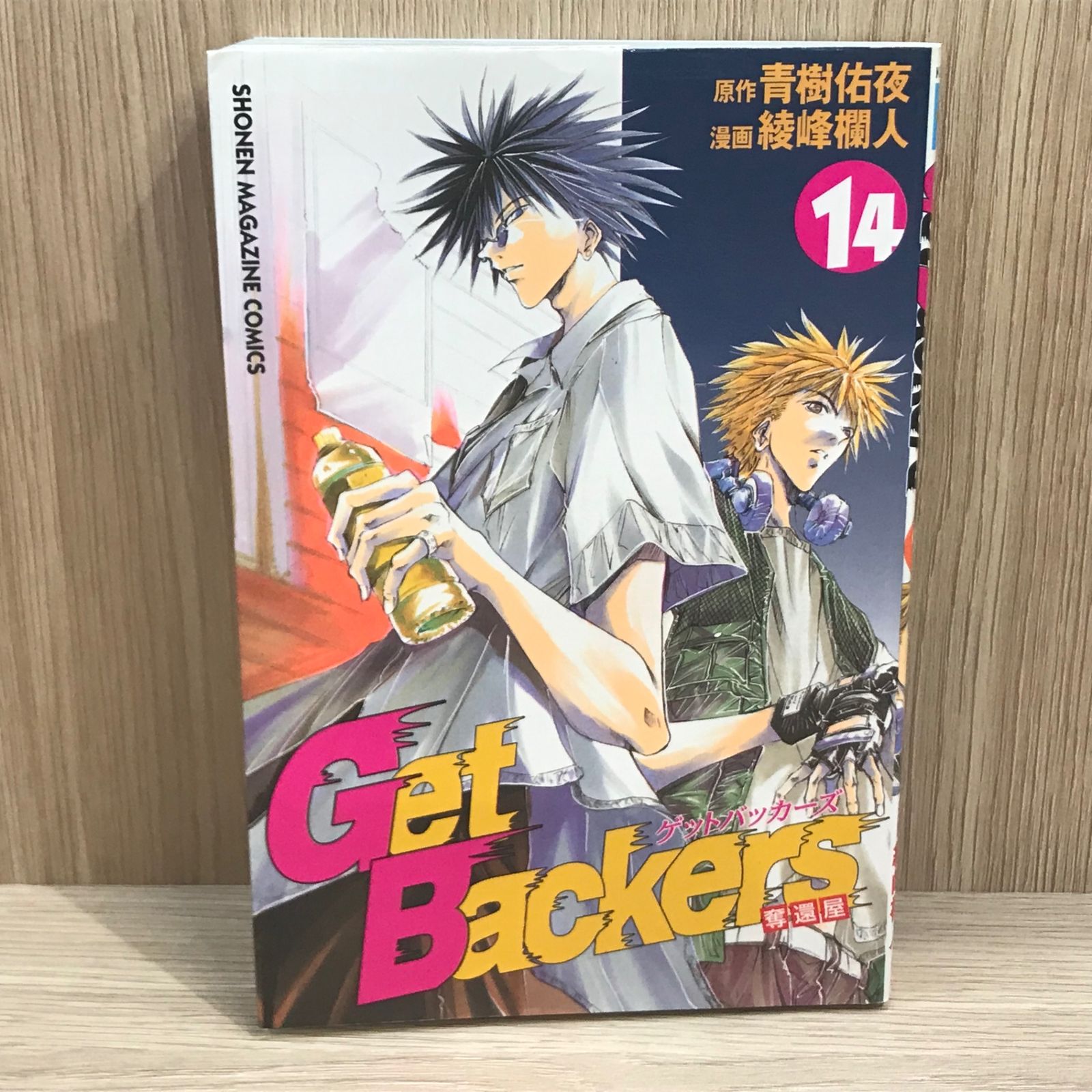 美堂 蛮 カード ゲットバッカーズ 奪還屋 少年 サンデー vs マガジン