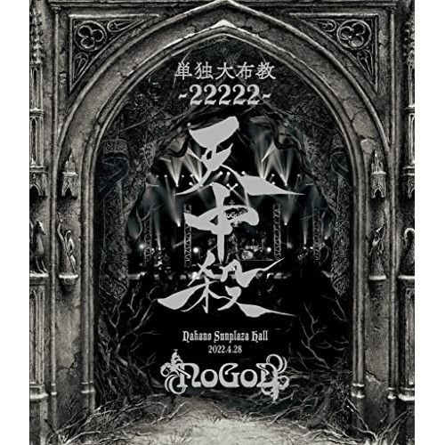 Blu-ray】NoGoD / 単独大布教-22222- 天中殺 Nakano Sunplaza