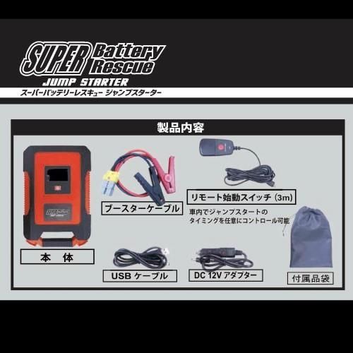 スーパーコンデンサ搭載